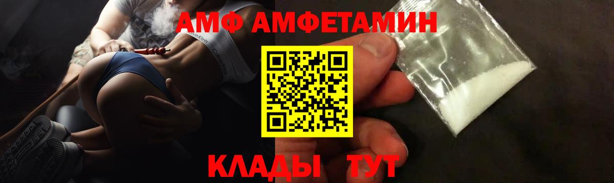 АМФЕТАМИН VHQ Новокуйбышевск