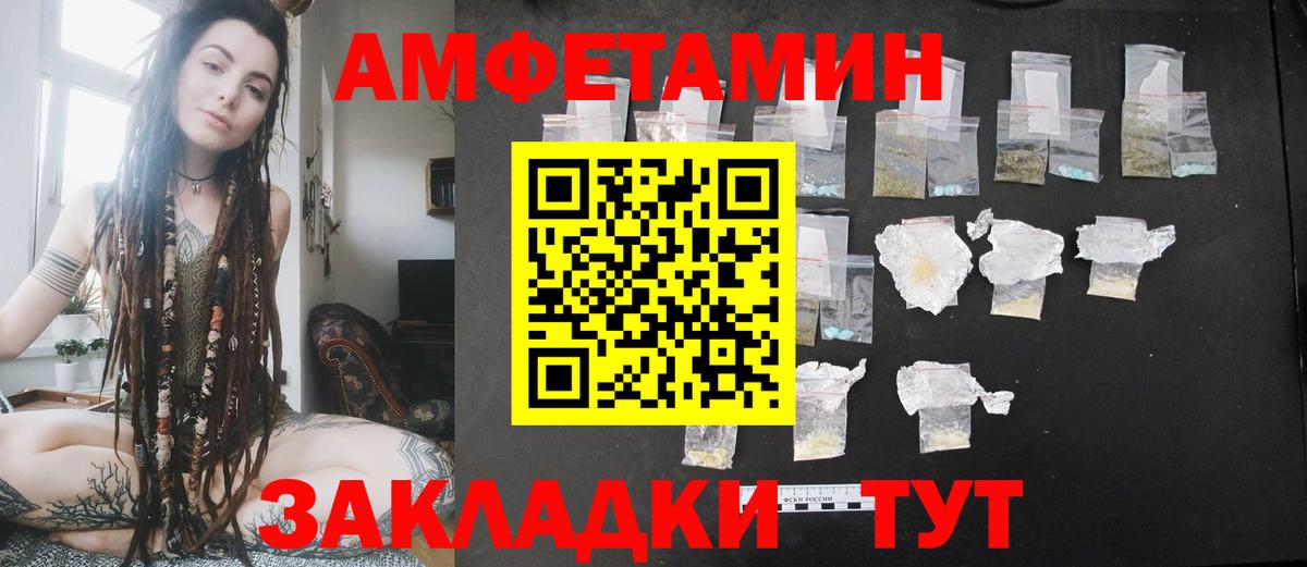 Amphetamine Розовый  Вход с VPN  Amphetamine  Новокуйбышевск 