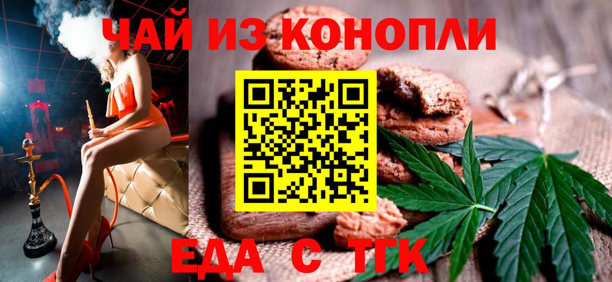 Canna-Cookies конопля  Вход с VPN  Новокуйбышевск 