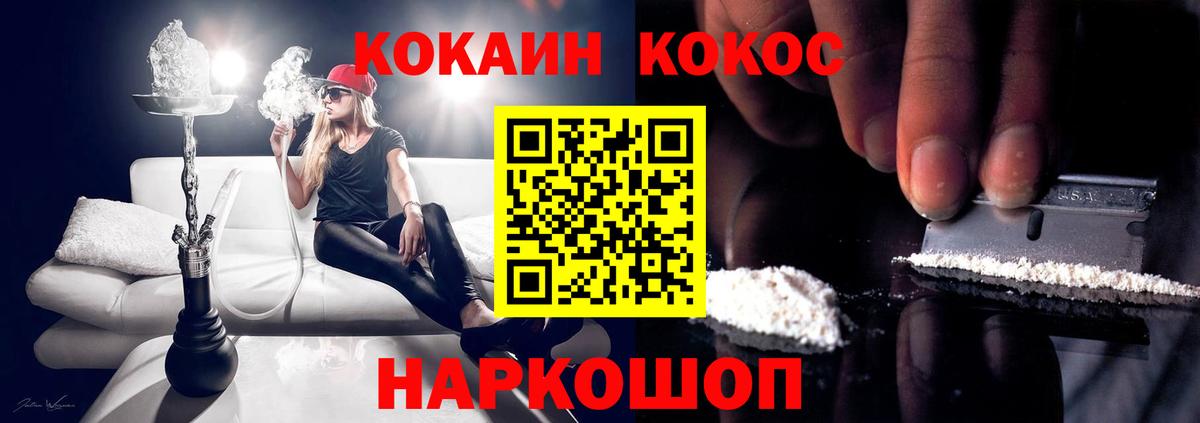Новокуйбышевск  Cocaine VHQ  Вход с VPN  Кокаин Колумбийский 