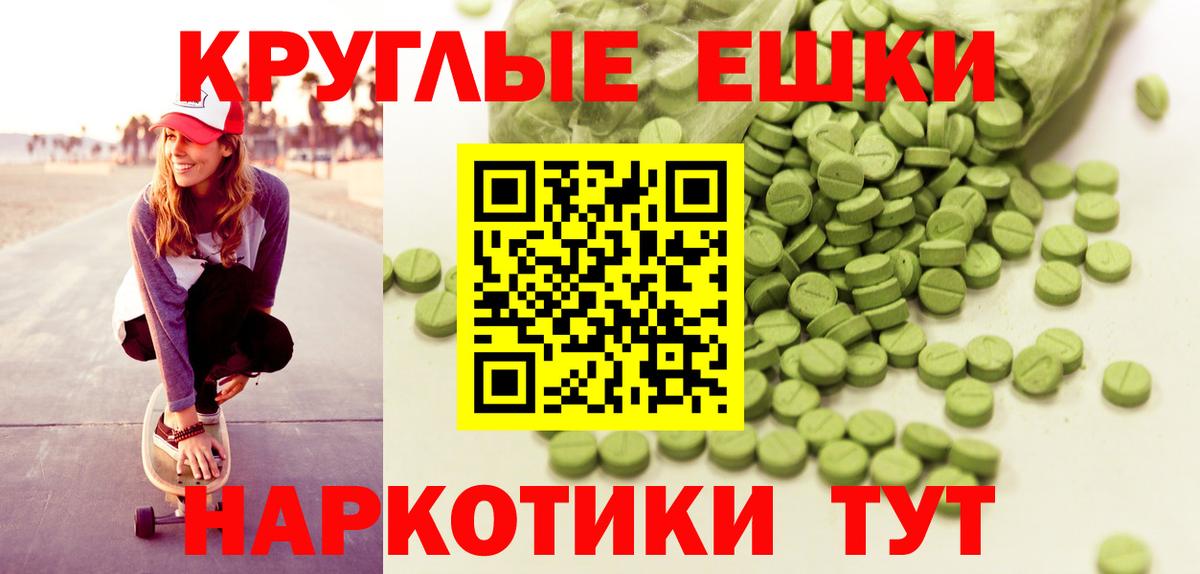 ЭКСТАЗИ 300 mg  Ecstasy Cube  Вход с VPN  Новокуйбышевск 
