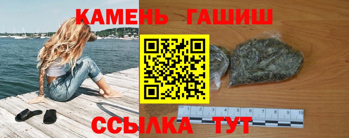 Гашиш  Гашиш индика сатива  Вход с VPN  ГАШИШ Cannabis  Новокуйбышевск 