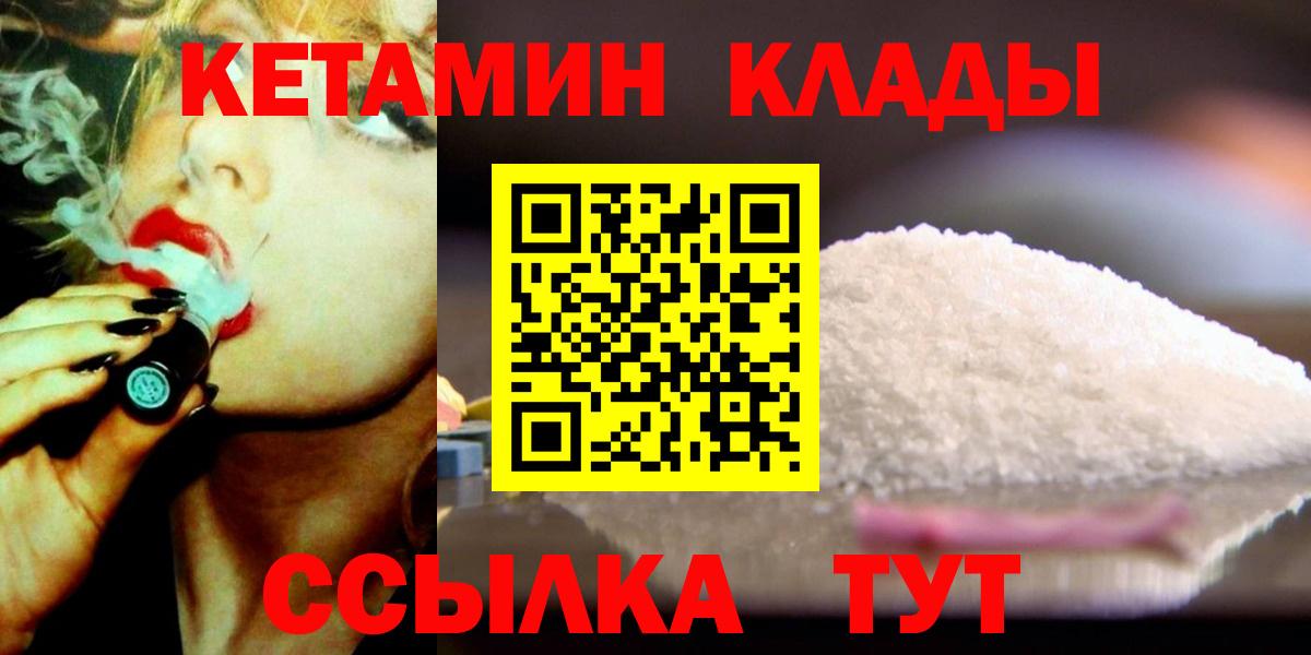 Кетамин VHQ Новокуйбышевск