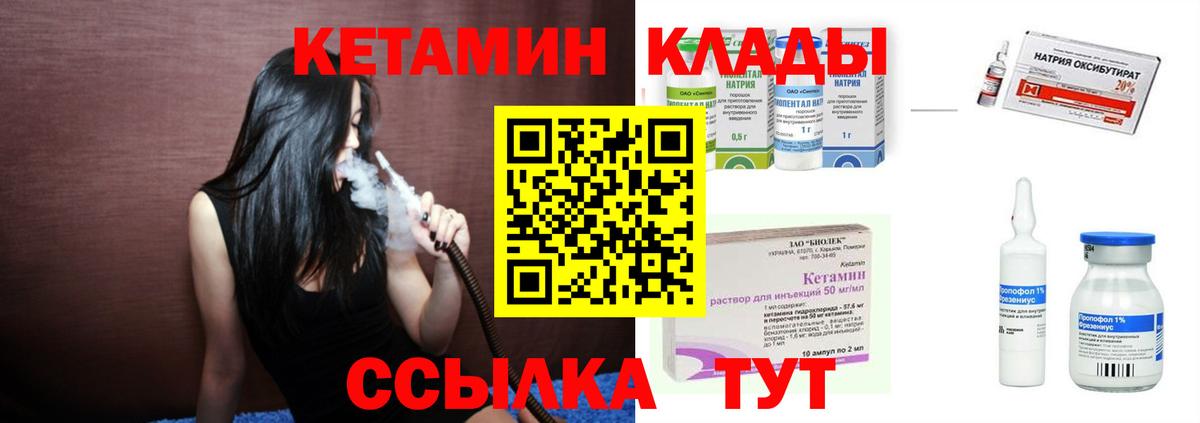 Кетамин ketamine  Вход с VPN  Новокуйбышевск 