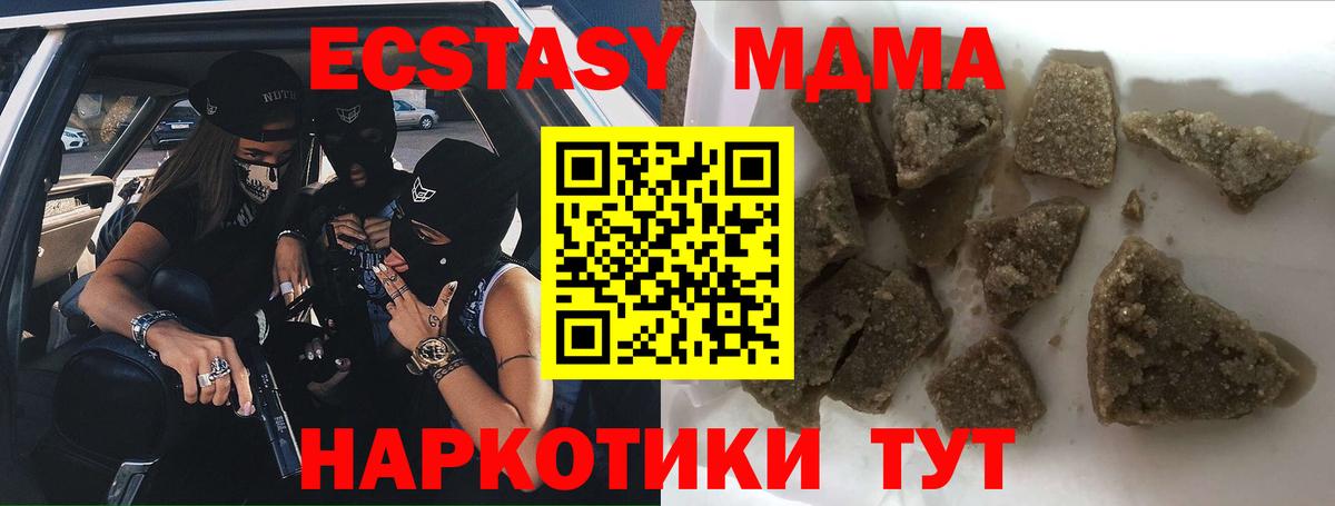 MDMA  MDMA Molly  Вход с VPN  МДМА VHQ  Новокуйбышевск 