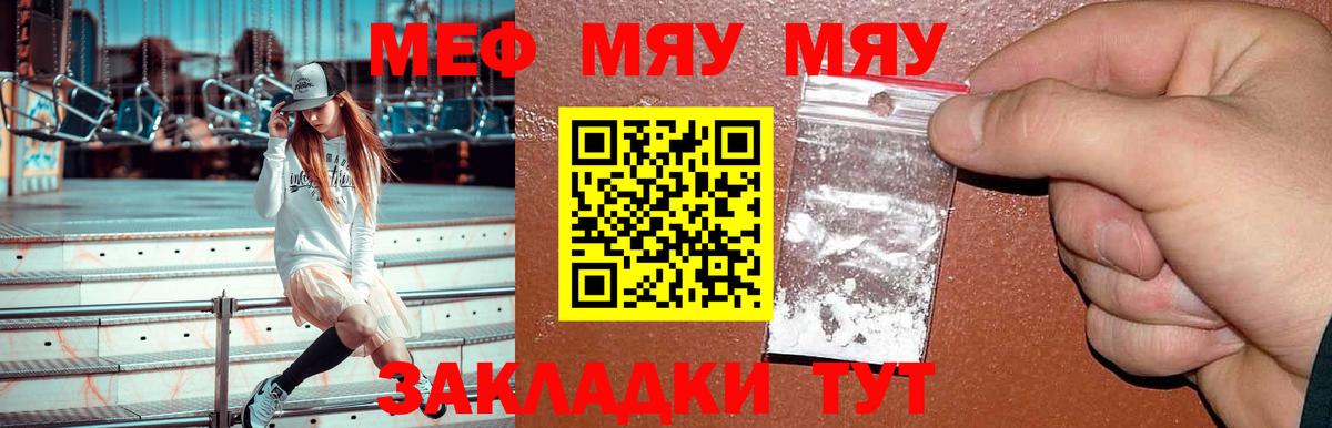 МЕФ VHQ  Вход с VPN  Мефедрон  Меф мука  Новокуйбышевск 