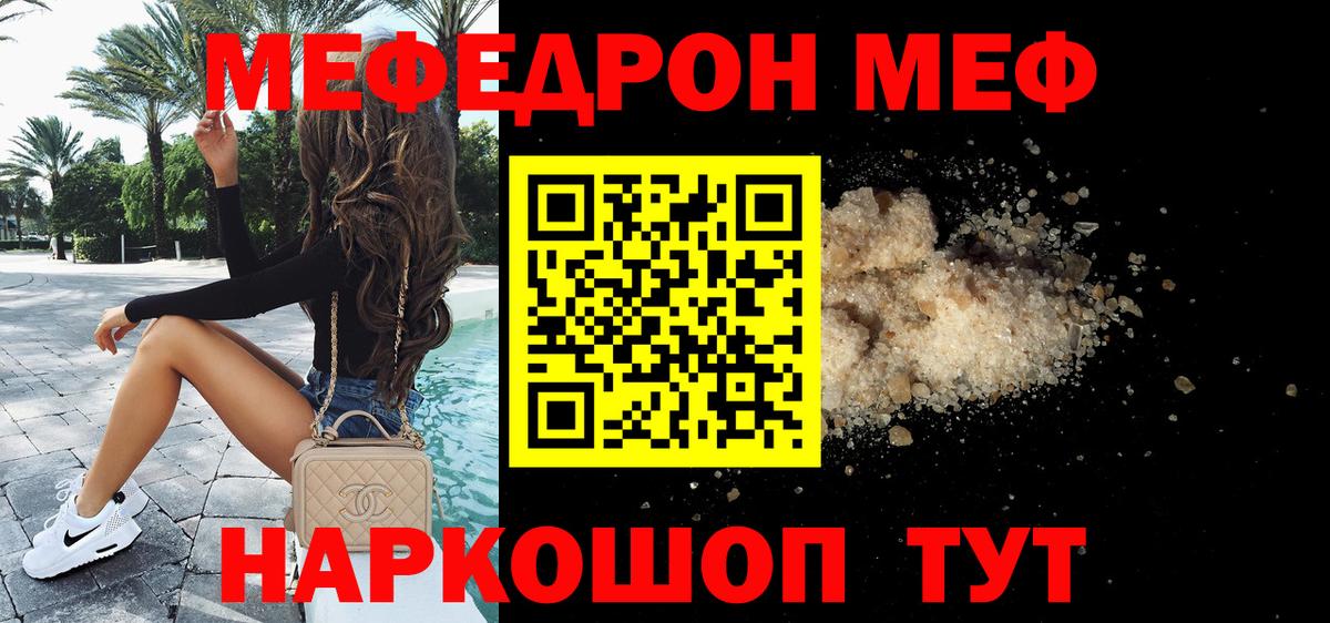 Мефедрон мука Новокуйбышевск