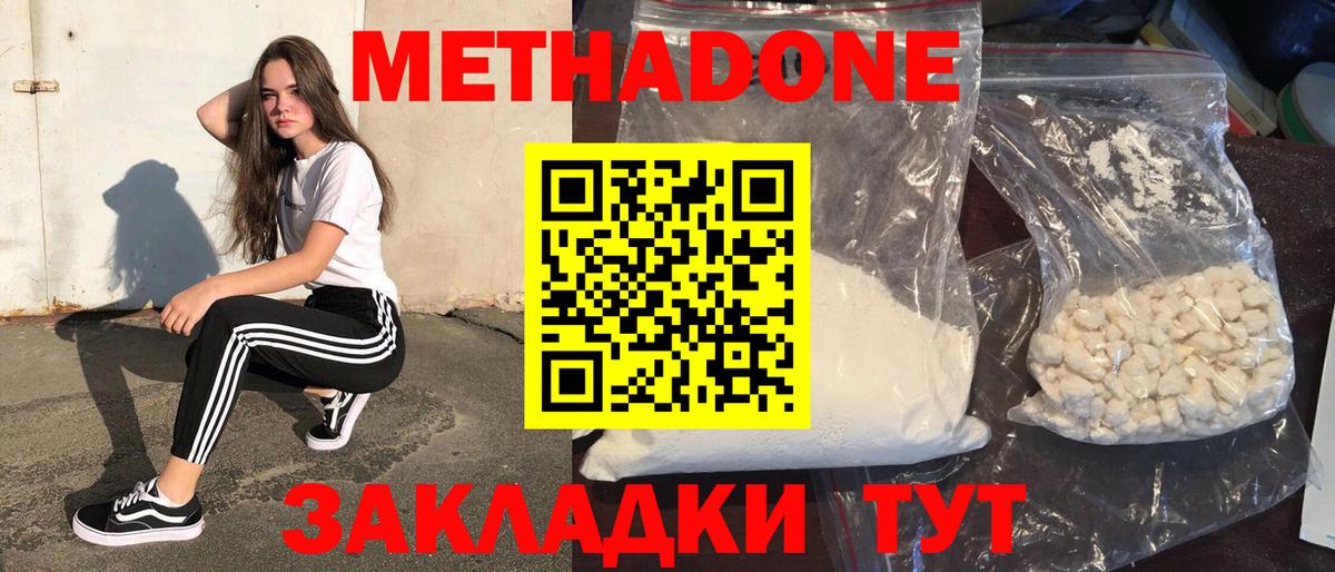 МЕТАДОН VHQ  Вход с VPN  Новокуйбышевск 