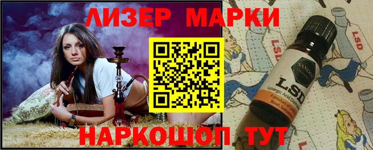 Марки N-bome 1,8мг  Марки 25I-NBOMe  Вход с VPN  Новокуйбышевск  Марки N-bome 1,8мг 